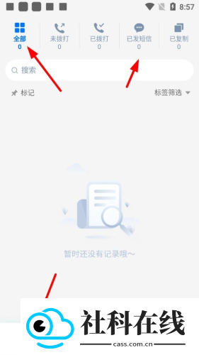号码精灵
