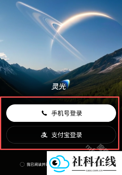 灵光