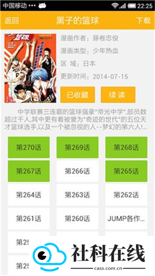 新新漫画正版