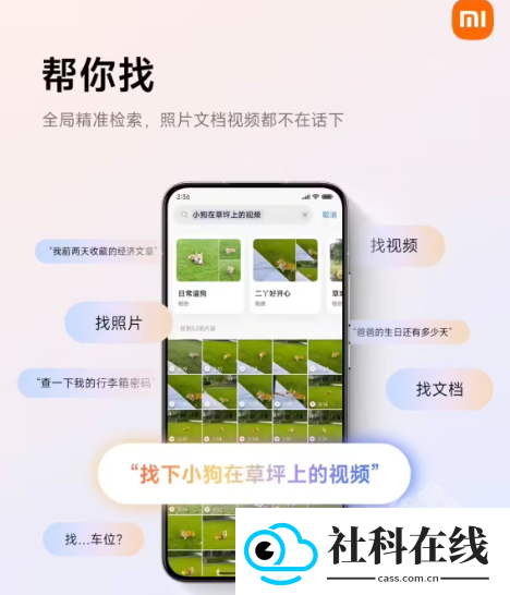 超级小爱app(原小爱同学)