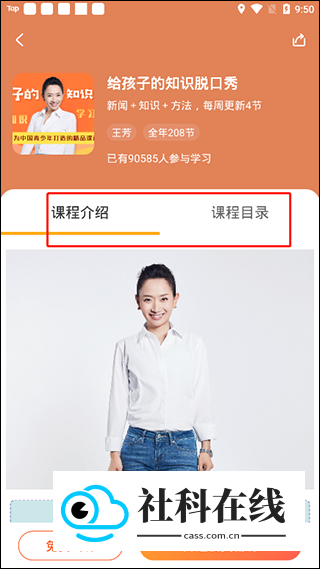 好芳法课堂安卓版