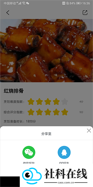 小白菜谱