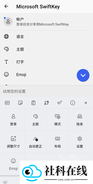 swiftkey键盘(swiftkey输入法)