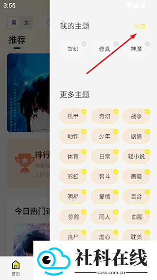 绘梦轩漫画