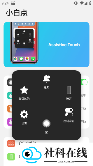 浣熊ios15启动器汉化版