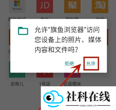 旗鱼浏览器