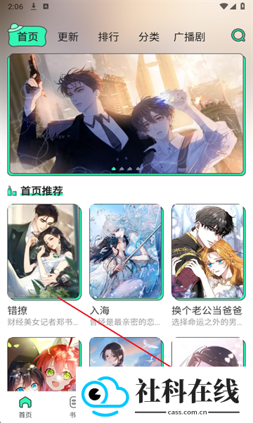 青漫漫画免费阅读
