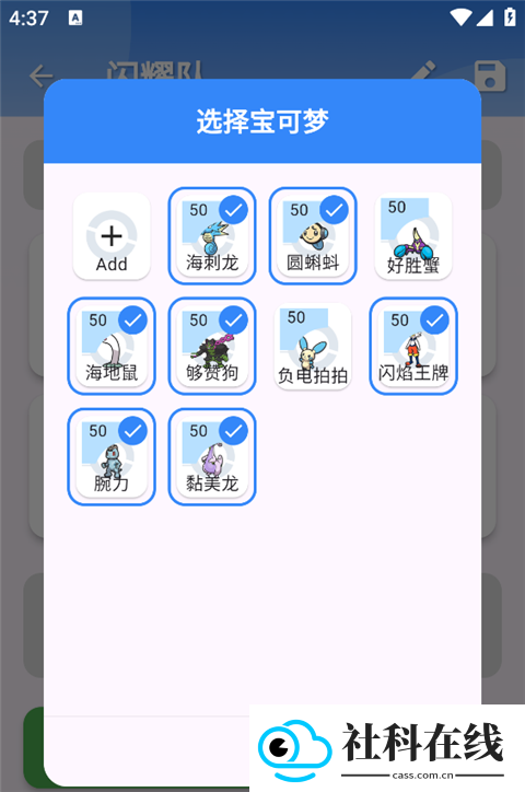 口袋对战宝典官方版