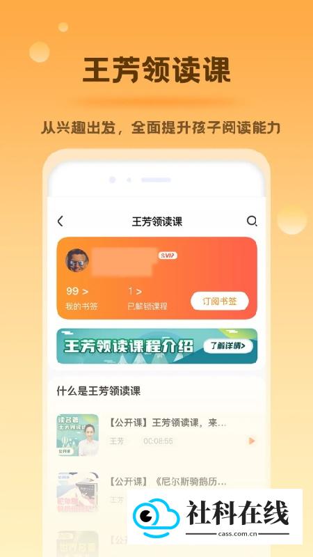 好芳法课堂安卓版