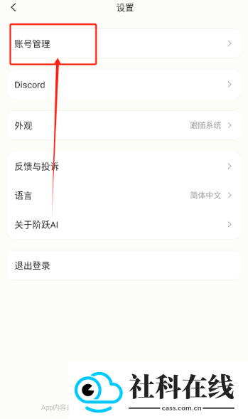 阶跃AI桌面伙伴