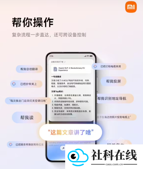 超级小爱app(原小爱同学)