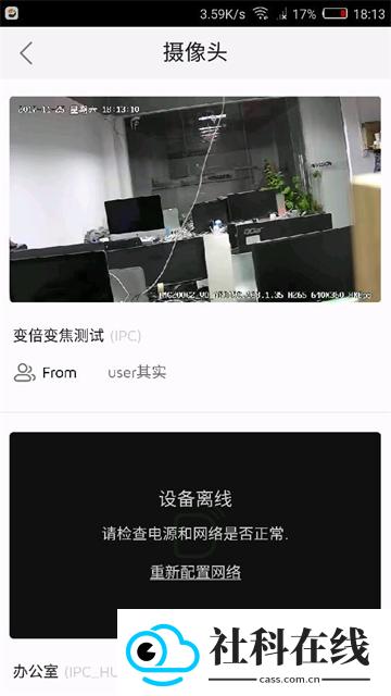 海雀摄像头app