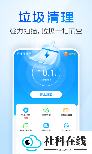 2345清理王免费版