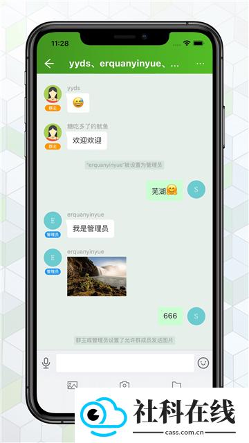 绿蛙密信app新版