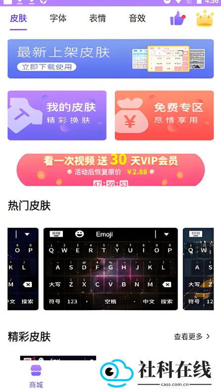 表情包输入法