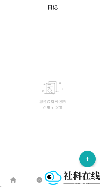体重日记