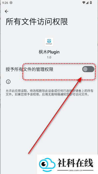 枫木Plugin