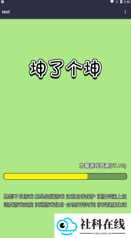 初心软件库app