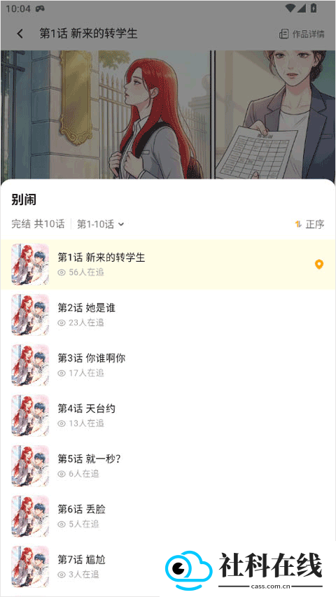 屯屯漫画