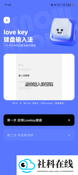 lovekey键盘