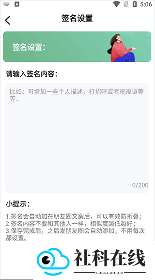 朋友圈输入法