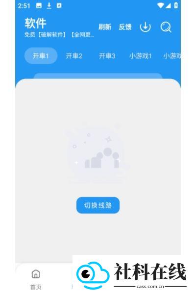 小虎软件库3.6