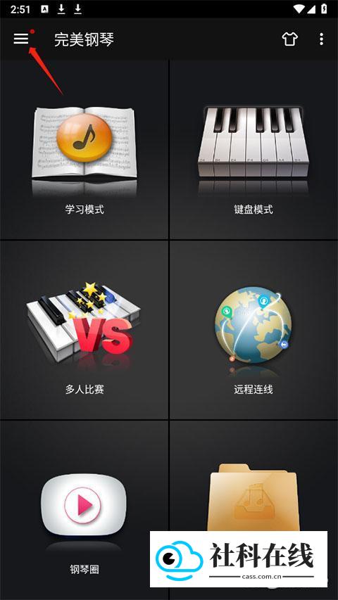 完美钢琴免费版怎么连接电钢琴?1
