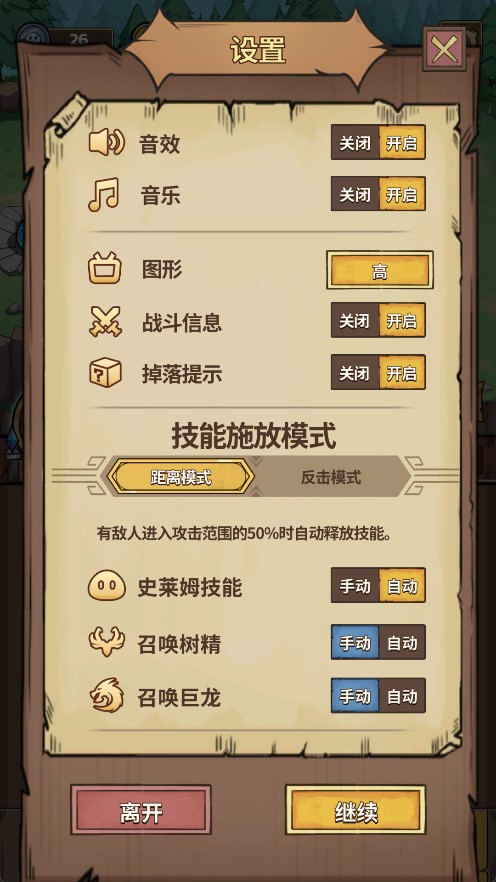 史莱姆城堡无限金币