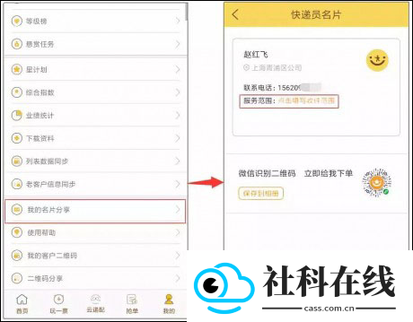 快递员揽派app