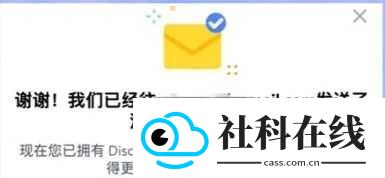 Discord社区