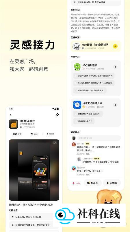 吐司AI官方版