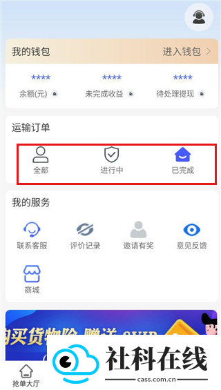 车拖车司机版