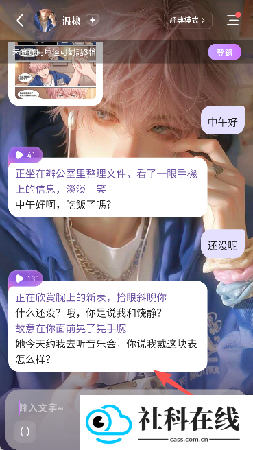 Maisai聊天