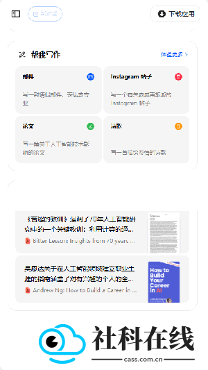 Dola(豆包国际版)