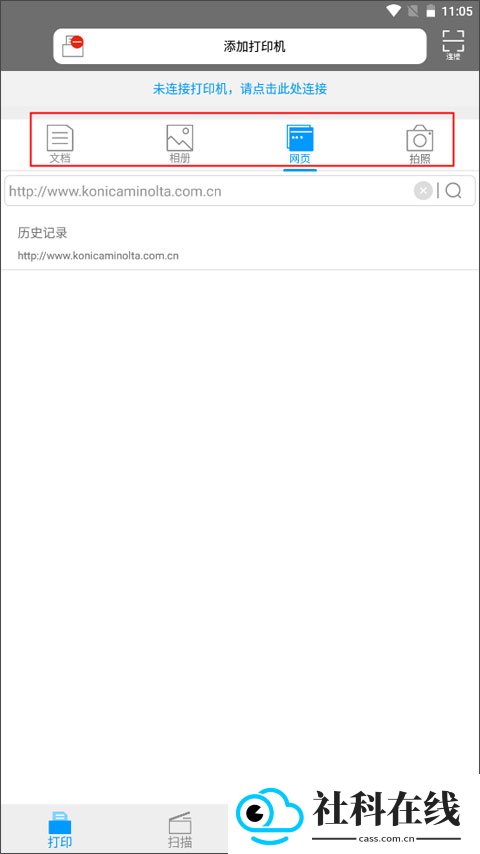 柯尼卡美能达打印机