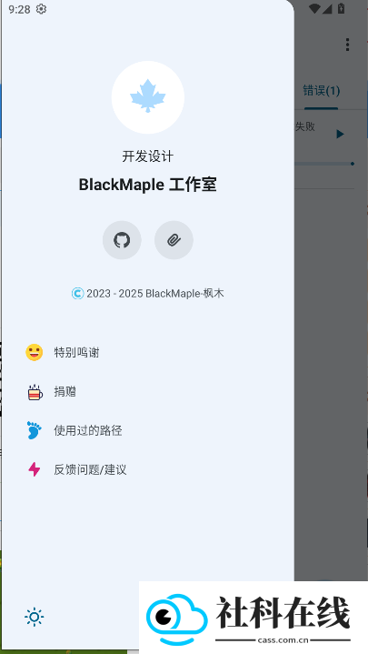 枫木Plugin