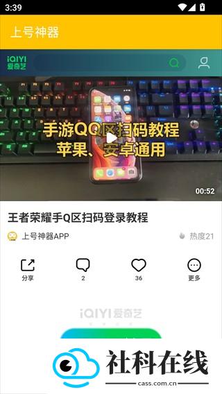 上号神器扫码工具