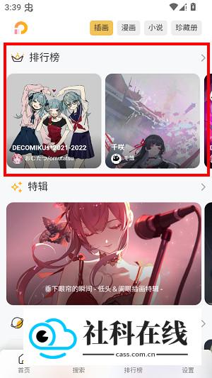 pixiv viewer