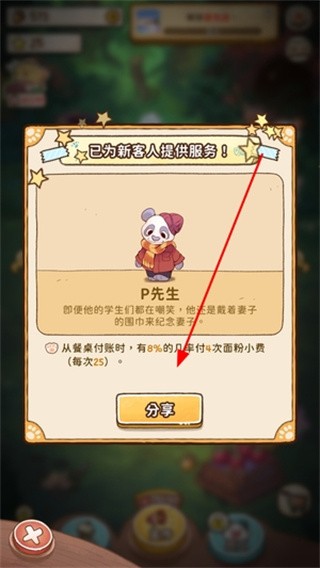 营火猫咖啡馆免广告版