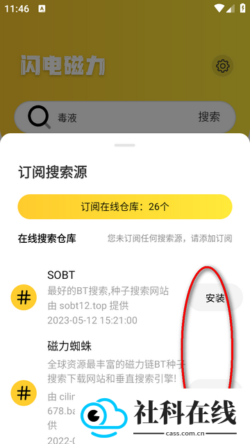 闪电磁力