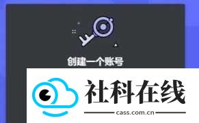 Discord社区