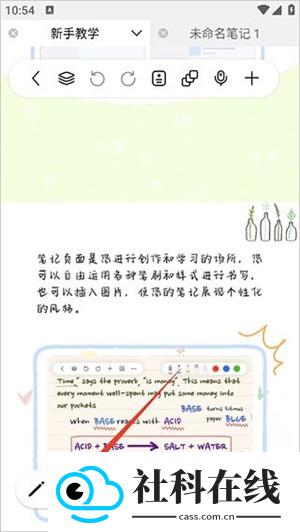 自由笔记正版