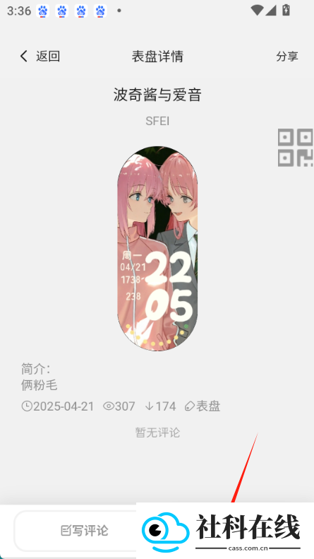米坛表盘自定义工具