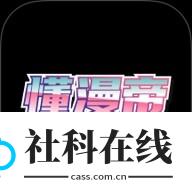 懂漫帝漫画官方正版