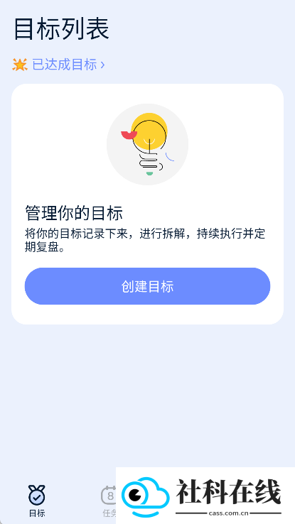 目标地图app