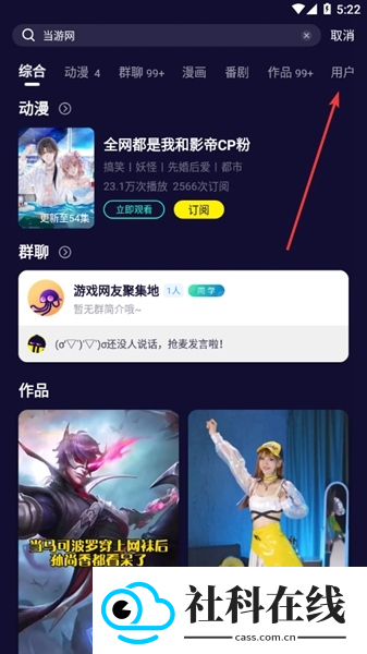 水母动漫