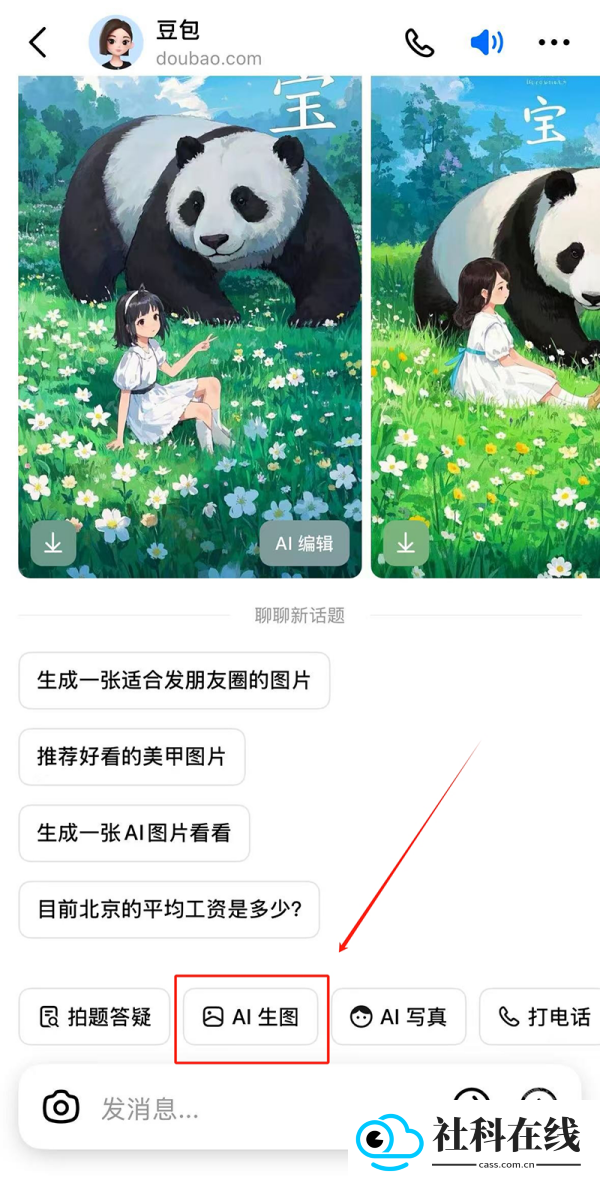 豆包版本5.2.0