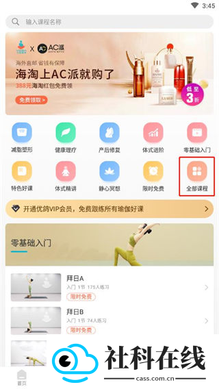 优鸽瑜伽