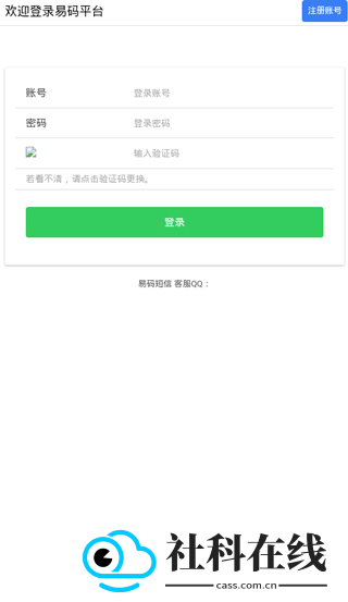 易码app下载