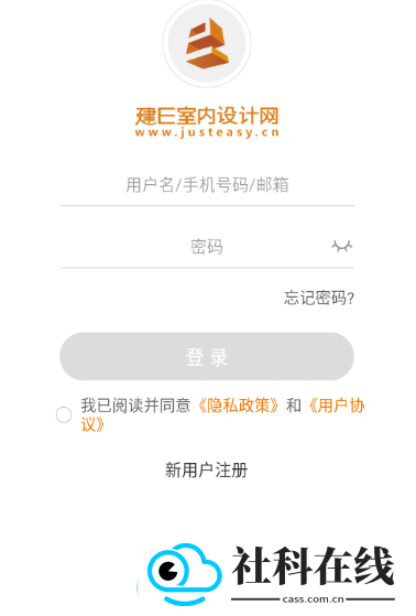 建E网app